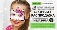 Международная выставка кошек